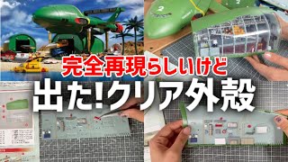 サンダーバード2号\u0026救助メカ88号※コンテナポッド右内壁デコパーツ・デアゴスティーニ