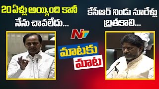 CM KCR Funny Satires Over Rumors On His Health | NTV