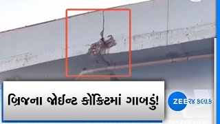 Portion of Raiya Chokdi bridge collapses; Corporation comes out with 'illogical' explanation