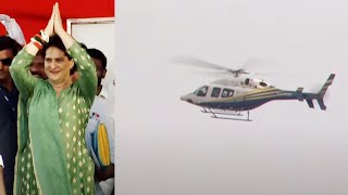 Priyanka Gandhi helicopter grand entry video in Hyderabad | Congress News | YOYO TV Kannada