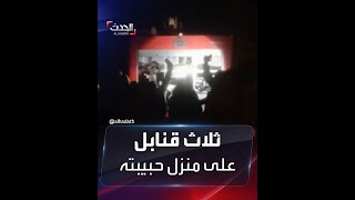 لبناني يُفجر منزل \