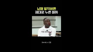 파트리샤를 조나단으로 착각한 석매튜ㅋㅋㅋ | #ZB1 #동네스타K3