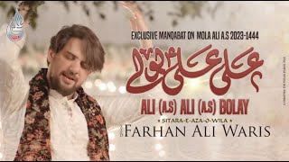 Farhan Ali Waris_Ali Ali Bolay   Manqabat_2023_1444