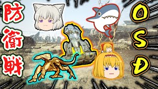 【ARK Extinction】汚染生物に対して４倍特攻のエンフォーサーで黄色OSDに挑む！　Part10【ゆっくり実況】