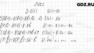 № 39.1 - Алгебра 7 класс Мордкович