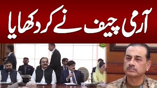 SIFC Meeting under PM Shehbaz Sharif | Army Chief Asim Munir assures full support to Govt