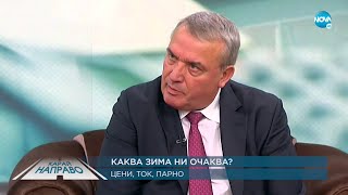 Карай направо с Богомил Манчев (16.10.2021)