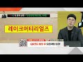 상승장악 확인 형... 상승 전환 캔들_캔들 박사 유쌤 20230419