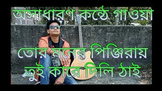 Download Tormonpinjiray Mp4 3gp Hd Download mp4 3gp hd download armanbd net