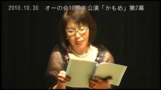 チェーホフ「かもめ」第2幕ドラマリーディング=表現よみオーの会