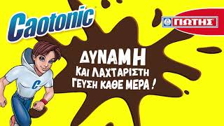 Caotonic - Δύναμη και λαχταριστή γεύση κάθε μέρα!