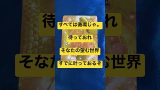 龍神様からあなたへ #スピリチュアルメッセージ #龍 #龍神 #チャネリングメッセージ #ドラゴンクリスタルチャネリングカード #スピリチュアル