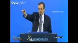 ΣΑΜΑΡΑΣ - Ο ΛΟΓΟΣ ΤΟΥ ΣΥΜΒΟΛΑΙΟ Ν.1