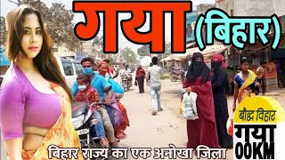 Gaya(Bihar) || History Of Gaya ||Gaya City || Gaya Tourism || गया का इतिहास,सभी पर्यटन स्थलों के साथ