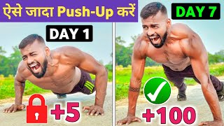 Increase Your Push-Ups FAST ( 0 से 100 Push-Up कैसे करें )