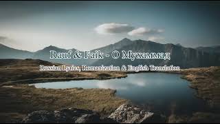 Rauf \u0026 Faik - О Мухаммад (O Muhammad) (Russian Lyrics, Romanization \u0026 English Translation)