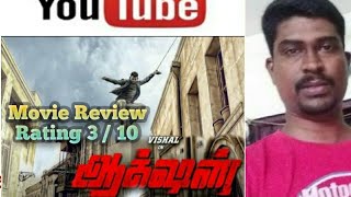Action Tamil Movie Review | action review by tpr | vishal | sundar c | thamana #action #ActionReview