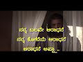 ಉಸಿರಿರುವ ದಿನವೆಲ್ಲಾ ಆರಾಧನೆ i usiriruva dinavella aradhane i christian kannada songs i ed fr vincent