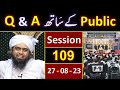 109-Public Q & A Session & Meeting of SUNDAY with Engineer Muhammad Ali Mirza Bhai (27-Aug-2023)