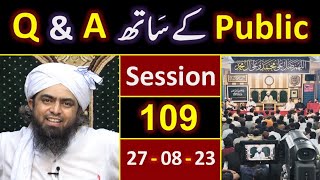 109-Public Q \u0026 A Session \u0026 Meeting of SUNDAY with Engineer Muhammad Ali Mirza Bhai (27-Aug-2023)