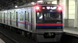 京成電鉄終夜運転2015-2016 3000形3011F 普通上野行 実籾駅発車