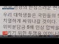 美대사관저 침입 대진연 관련 단체 압수수색 연합뉴스tv yonhapnewstv