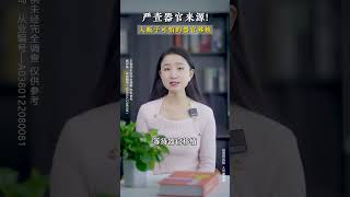 嚴查器官來源 人販子可怕的器官移植 #shorts