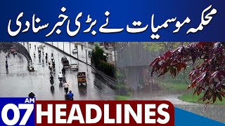 Pakistan Weather Update | Dunya News Headlines 07:00 AM | 26 Nov 2023