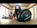 発売当時すぐ完売！カーボンヘルメット「アストンgt 1000f イリジウム」めっちゃお洒落【バイク女子】