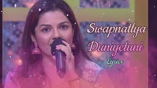 Swapnatlya Duniyetuni Lyrics || Marathi Song Lyrics || Marathi Romantic Song || AB Mhatre Official