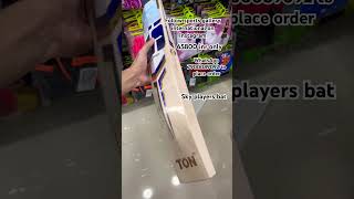 SS SKY PLAYERS Grade cricket bat review #suryakumaryadav #sscricket #ssbat #cricketbats #bats #sky