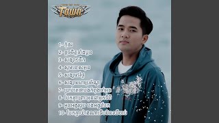 អូនអង្វរជួប បងអង្វរបែក (feat. លី...