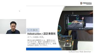 建設業向け：DX導入による業務効率向上・収益拡大の具体的プロセス【オンライン講座】（3）