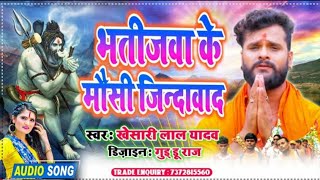 Khesari Lal Yadav ka Bhojpuri Bol Bam song 2021 || Antra Singh Priyanka Bol Bam DJ gana 2021