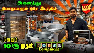 💥''பாதி விலையில்'' Hotel Kitchen Equipments | Wholesale Kitchen, Hotel \u0026 Restaurant, Home, Shop |