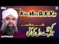 khila mere dil ki kali alhajj muhammad owais raza qadri official version osa islamic