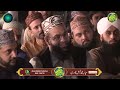 sarkar ghous e azam nazre karam khudara owais raza qadri alnoor media productions 03457440770