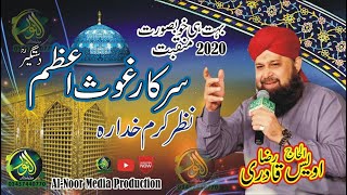 sarkar ghous e azam nazre karam khudara || Owais Raza Qadri || Alnoor Media productions 03457440770