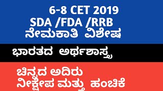 ಭಾರತದ ಅರ್ಥಶಾಸ್ತ್ರ : ಚಿನ್ನದ ಉತ್ಪಾದನೆ , ಹಂಚಿಕೆ ಹಾಗೂ ವ್ಯಾಪಾರ ಕುರಿತಾದ ಸಮಗ್ರಮಾಹಿತಿ