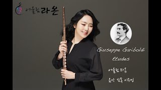 가리볼디 플루트 에튀드 op.132 no.4 E Minor [G.Gariboldi Etudes for flute]