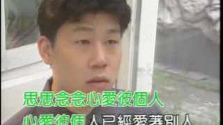 羅時豐 陳美鳳 為何你愛著別人