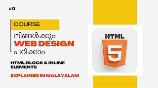 HTML Block & Inline Elements Explained in Malayalam | Beginner-Friendly Tutorial | Part 13