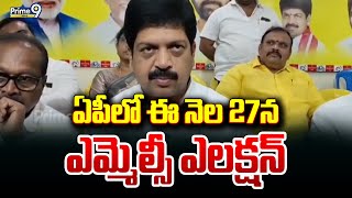 ఏపీలో ఈ నెల 27న ఎమ్మెల్సీ ఎలక్షన్ | Kollu Ravindra | Prime9 News