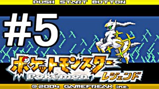 【改造ポケモン　レジェンド】　ポケモンに飽きた少年がポケモンマスターを目指す　【実況】　Part5