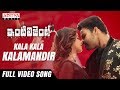 Kala Kala Kalamandhir Full Video Song | Inttelligent Video Songs | Sai Dharam Tej | Lavanya Tripathi