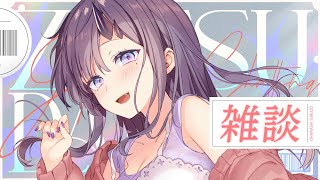 【雑談】深夜雑談！寝る前にちょーっとだけ話そ～🗣️🌙【ぱわーぼいすVtuber／彷徨鈴】