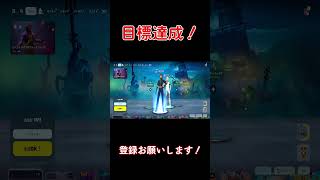 一か月の目標達成！ありがとうございます！【フォートナイト】#fortnite #フォートナイト #目標達成＃shorts