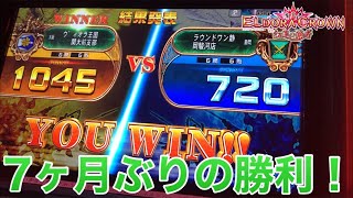 7ヶ月ぶりにドリバト勝利‼️ 『金オーブチャンス到来』エルドラクラウン