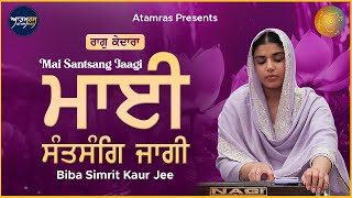 Raag Kedara - Mai Santsang Jaagi | Biba Simrit Kaur Jee | Gaavani 2024 Dallas