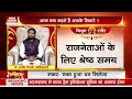 aaj ka rashifal पंडित dr. arvind tripathi से जानिए कैसे चमकेंगे आपकी किस्मत के तारे astrology